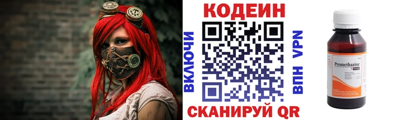 Codein Purple Drank  Купить  Гулькевичи 
