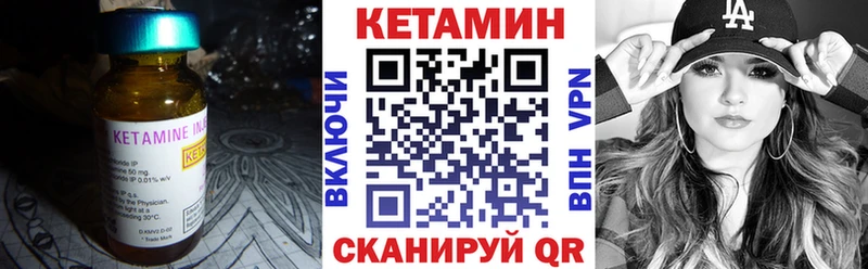 Купить закладки  Гулькевичи  Кетамин VHQ 