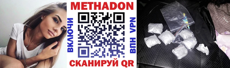 Метадон белоснежный  Купить  Гулькевичи 