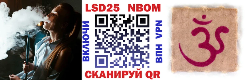 Купить где  Гулькевичи  Марки 25I-NBOMe 1500мкг 