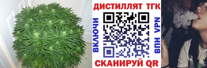Купить где  Гулькевичи  Дистиллят ТГК вейп 